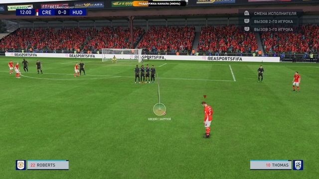 FIFA 23 КАРЬЕРА 