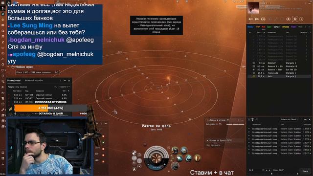 EVE Online.  ЗЛОЙ ХЕРОН В ЛОУСЕКЕ. Ищем Химлабы и ПВП