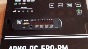 Пуск и накладка Mp3 плеера на блоке речевого  оповещения АРИЯ-ПС-БРО-РМ.