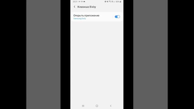 Переназначить клавишу Bixby, отключить Samsung Daily не скачивая приложение в настройках Galaxy Not смотреть онлайн