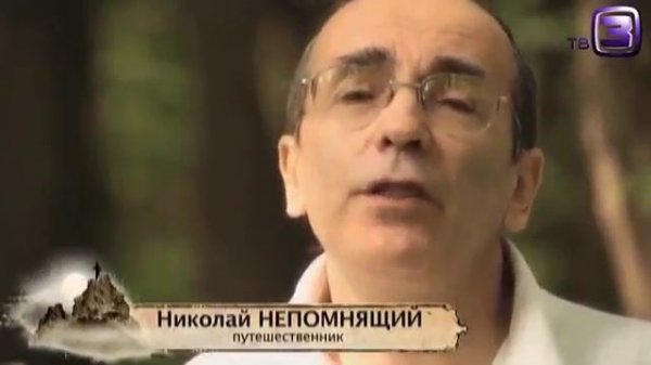 Йети Документальные доказательства