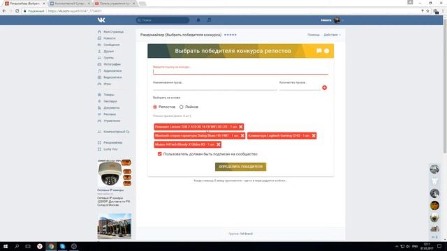 Прямая трансляция розыгрыша призов от Компьютерного супермаркета НИКС Орел смотреть онлайн