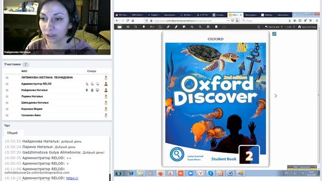 УМК Oxford Discover 2ed