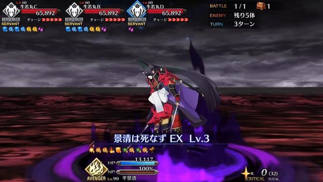 【FGO】Corrupted Ushiwakamarus vs Taira no Kagekiyo - Fate/Grand Order смотреть онлайн