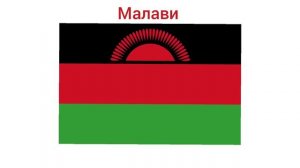 Все флаги стран мира!!! Флаги всего мира. Национальные флаги)