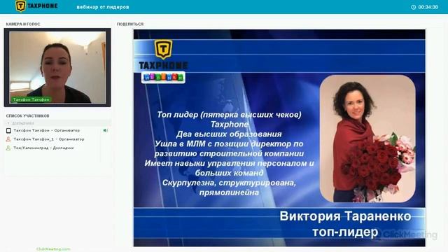 Вебинар от лидеров 29 11 17 c моим участием смотреть онлайн