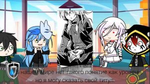 Реакция перерожденых на римуру 1/2  The reaction of the reborn to rimuru 1/2 //Gacha life//