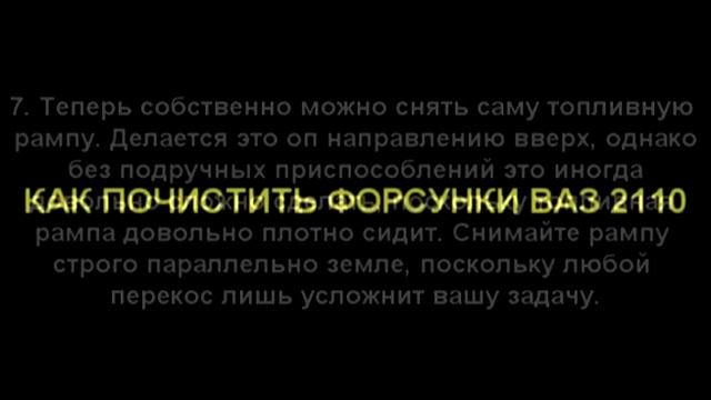 ВАЗ 2110 ЧИСТКА ФОРСУНОК (Ремонт Своими руками!) смотреть онлайн