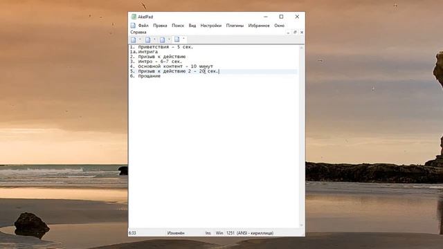 Как писать сценарий к видео смотреть онлайн