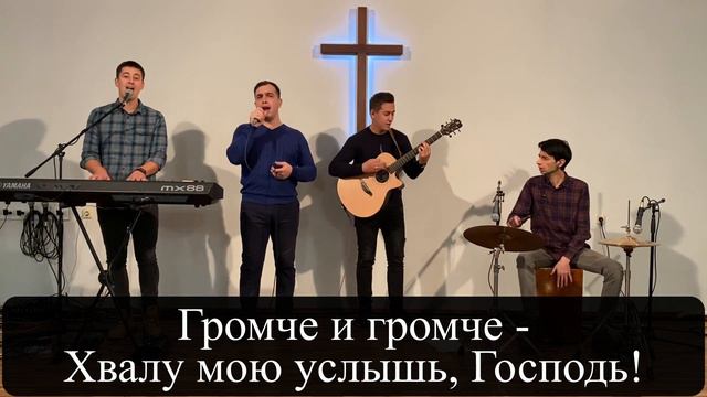 Пою я Аллилуйя - True Songs || Raise A Hallelujah - Bethel Church cover смотреть онлайн