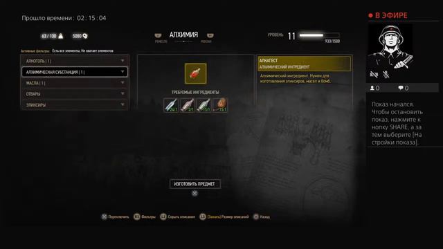 Ведмак 3 со всеми ДЛС после обновления 14.12.2022. На PS4 #8 смотреть онлайн