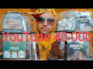 МУКБАНГ 40 тысяч подписоты YouTube / ОБЖОР четыре торта