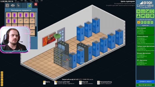 Crypto Miner Tycoon Simulator - МАНИПУЛИРУЮ РЫНКОМ | Прохождение #7 смотреть онлайн