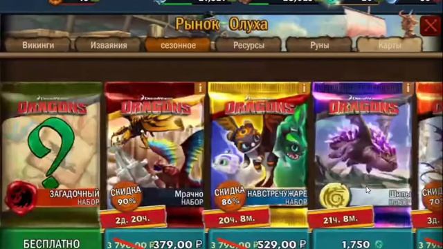 Обзор игры «Всадники Олуха» (Dragons: Rise of Berk) смотреть онлайн