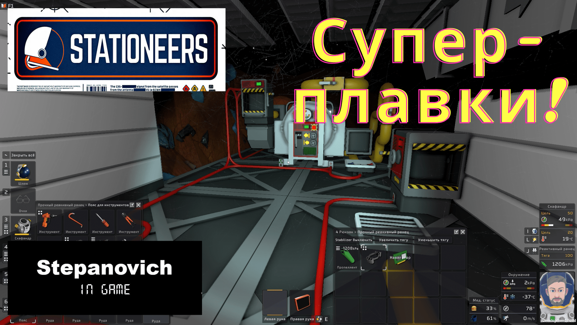 Stationeers | Суперсплавы | Астролой и Иннокель смотреть онлайн