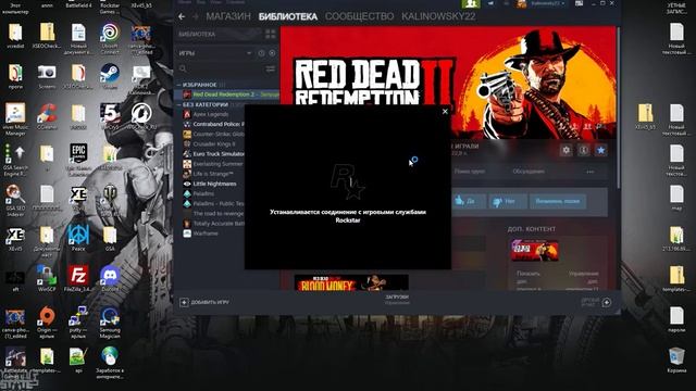 RED DEAD REDEMPTION 2 SPECIAL не запускается!!!!!! смотреть онлайн