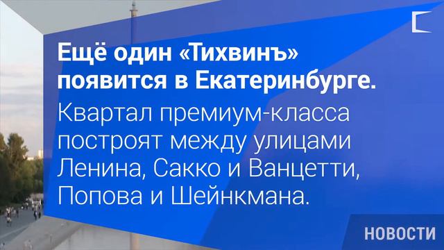Тихвинъ смотреть онлайн
