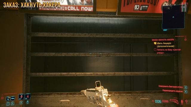 Cyberpunk 2077 - Все заказы и заявки на расследование в Санто-Доминго смотреть онлайн