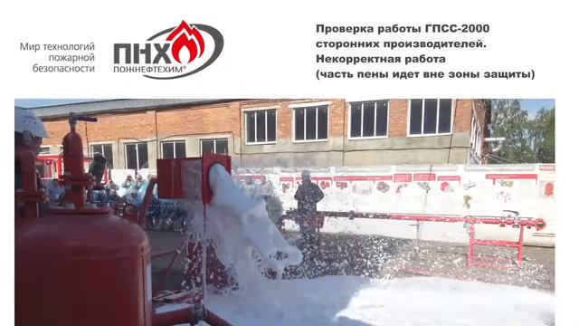 Генератор пены средней кратности ГПСС