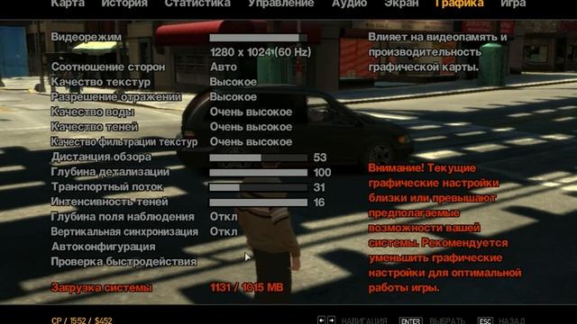GTAIV на игровом компьютере 2008 года смотреть онлайн