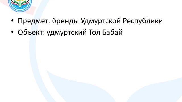 Тол Бабай бренд Удмуртии смотреть онлайн