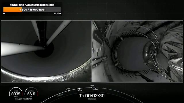 Запуск Falcon 9 Starlink - Прямая трансляция смотреть онлайн