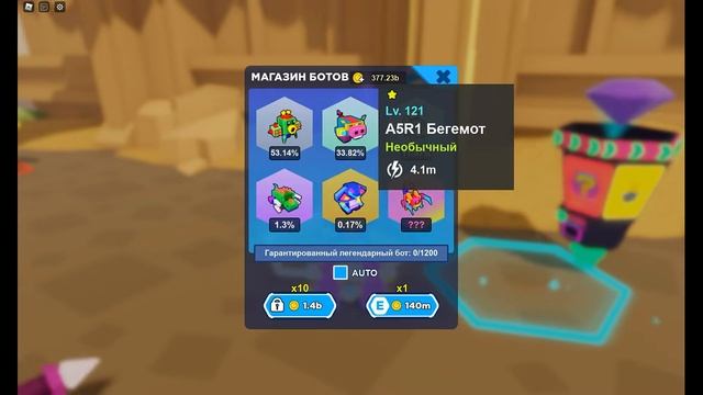 Обнова в Bot Clash! Roblox Что добавили + Event ?+100% Роблокс смотреть онлайн