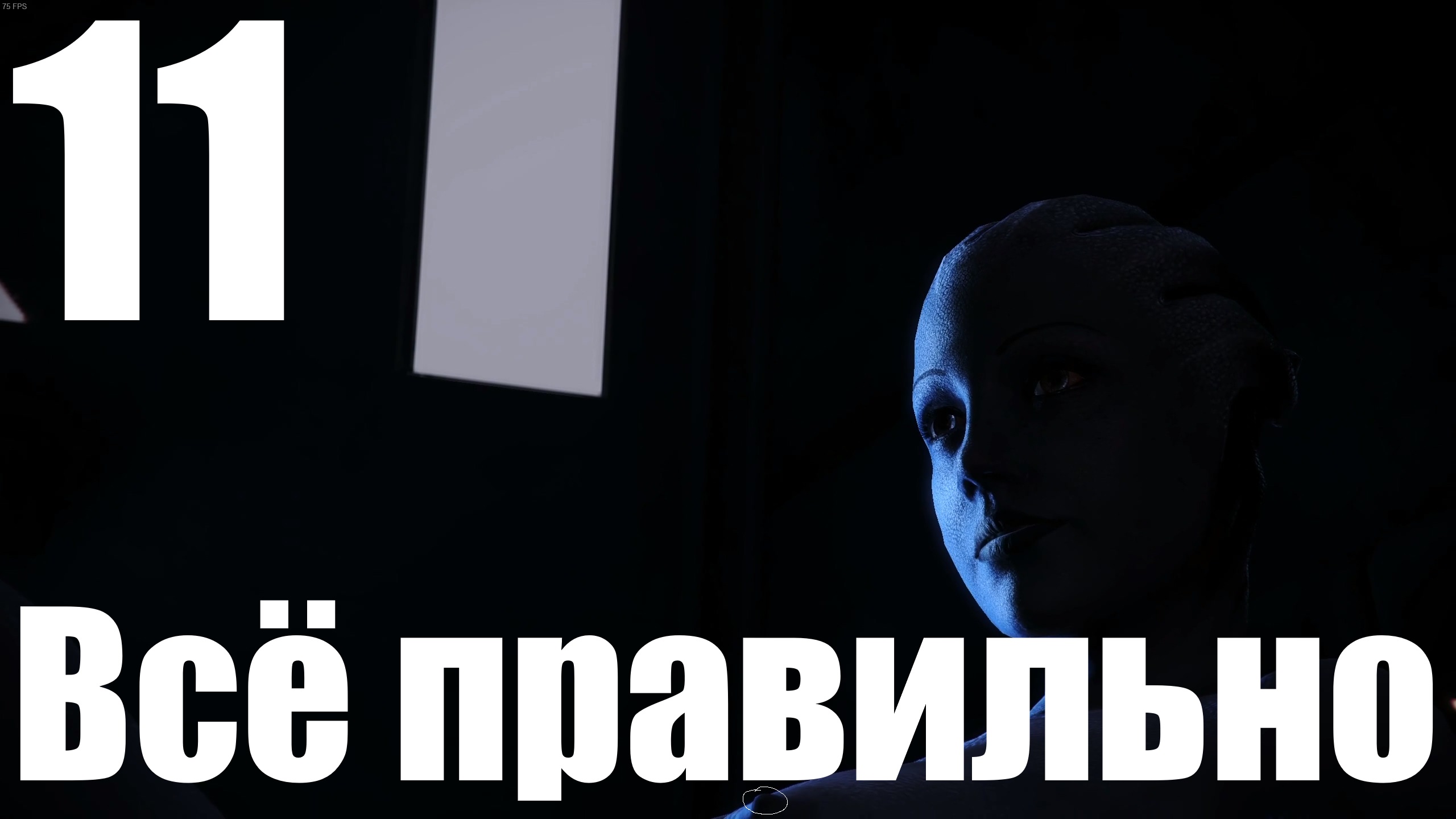 Прохождение игры Mass Effect - LEcalibrated Edition №11 - Всё правильно