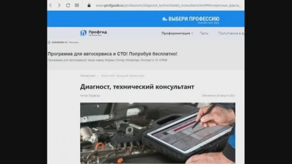 Нужен ли сервису хороший диагност.