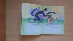 Г. Остер " Котенок по имени Гав"