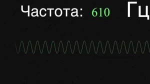 Тест слуха - Синусоида 20-20000 Гц