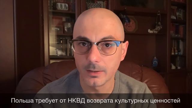 Польша требует от НКВД возврата культурных ценностей смотреть онлайн