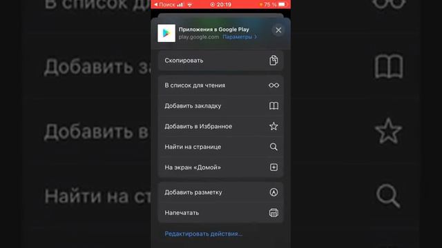 КАК СКАЧАТЬ PLAY МАРКЕТ НА IOS??? смотреть онлайн