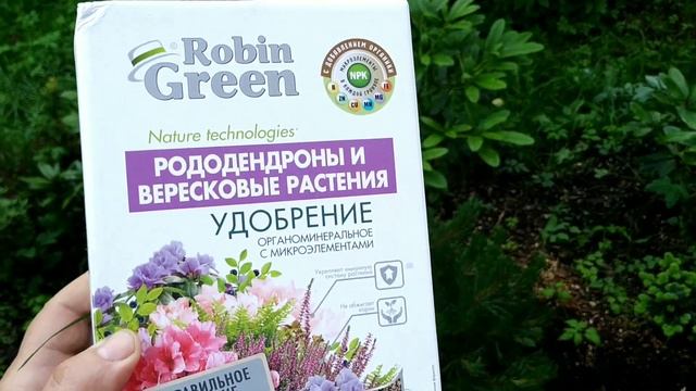 Удобрение Robin Green для вересковых . Удобрение для рододендронов. 9 июля 2022 г. смотреть онлайн