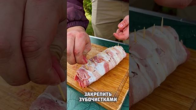Готовим мясной рулет на гриле. смотреть онлайн