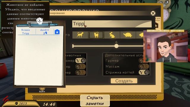 Pets Hotel - ПЕРВЫЕ ПИТОМЦЫ #1