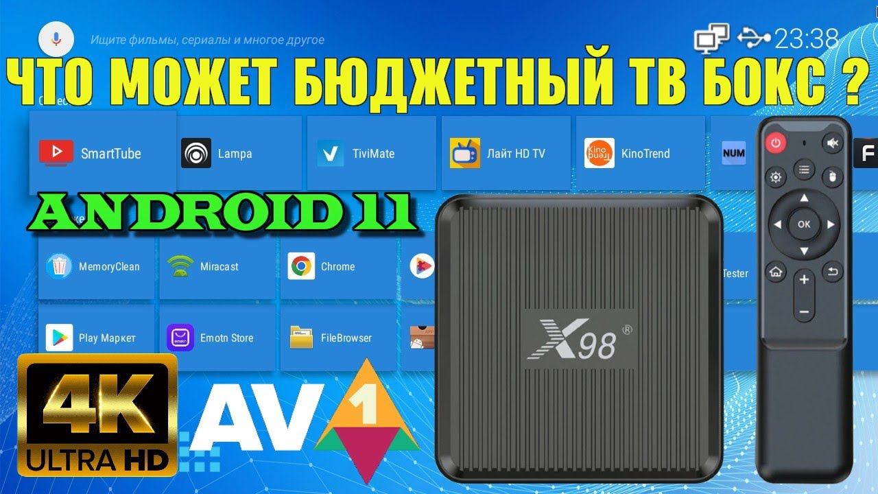 ТВ БОКС X98Q ОБЗОР АНДРОИД ТВ ПРИСТАВКИ СТОИМОСТЬЮ МЕНЕЕ 2000р. /28$ | ЧТО МОЖЕТ БЮДЖЕТНЫЙ TV BOX смотреть онлайн