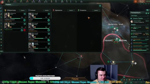 ?ПЕРВЫЙ ВЗГЛЯД на Stellaris: Nemesis (3.0) смотреть онлайн