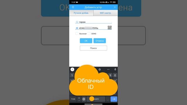 XMeye (vesta cloud, matrix). Добавление устройства с использованием Cloud id или белого IP адреса. смотреть онлайн