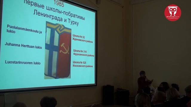МИЛОВИДОВА Ольга «30 лет преподавания финского языка в петербургской школе» смотреть онлайн