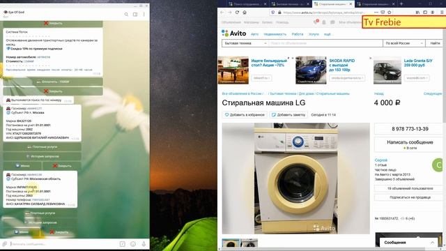 Мега бот найдет все и всех Eye Of God смотреть онлайн