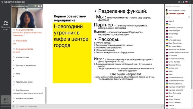 Конкурент или партнер. Как наладить деловые отношения с конкурентами смотреть онлайн