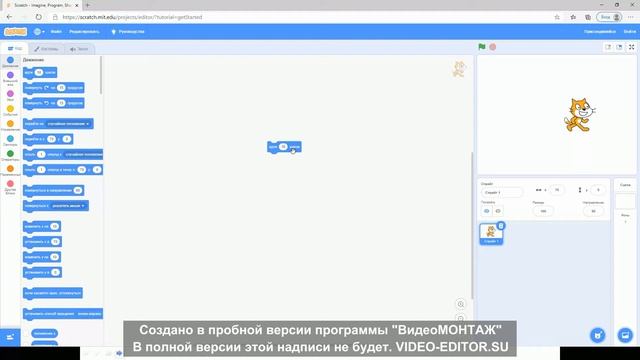 ПРЕЗЕНТАЦИЯ по SCRATCH смотреть онлайн