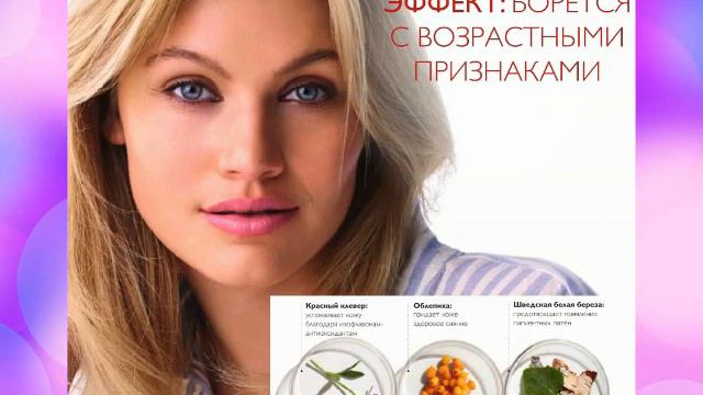 ORIFLAME КАТАЛОГ 8 2017 СМОТРЕТЬ ЖИВОЙ КАТАЛОГ 8 ОНЛАЙН НОВИНКИ СВЕЖИЙ КАТАЛОГ 100 ЛУЧШИХ ПОКУПОК смотреть онлайн