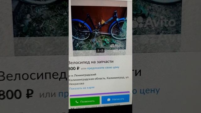 Велосипед Салют за 800руб. под восстановление смотреть онлайн