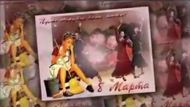 8 marta aid super mahnı смотреть онлайн