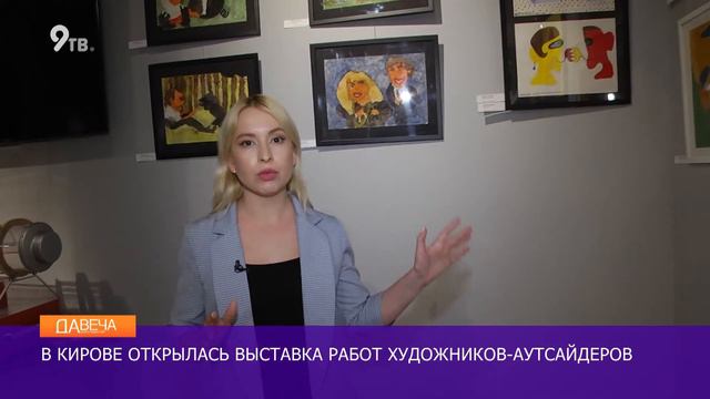 Выставка художников с психическими заболеваниями смотреть онлайн
