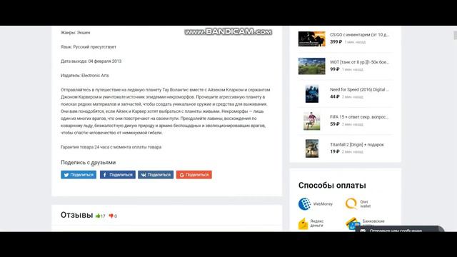 #3 Проверка магазина Ggsel.com ( ТОРГОВАЯ ПЛОЩАДКА )