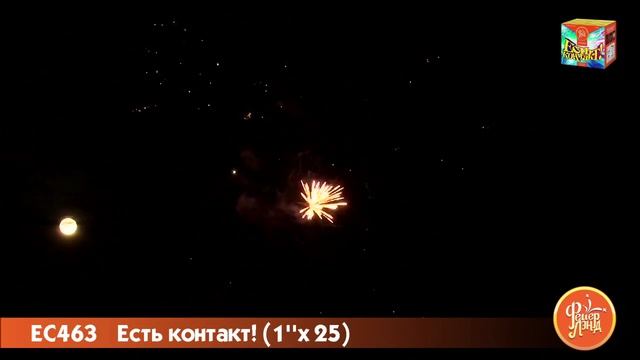 Салют Есть Контакт 25 залпов смотреть онлайн