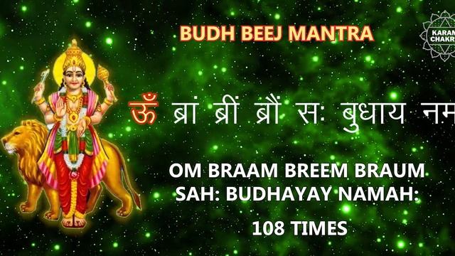 BUDH(Mercury) BEEJ MANTRA | OM Braam Breem Broum Sah Budhaya Namah | 108 Times | KaramChakra